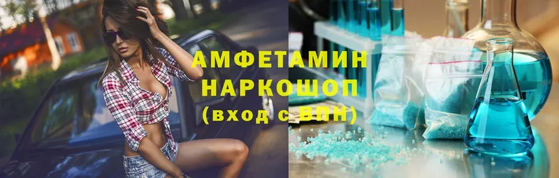 Amphetamine Розовый  Видное 