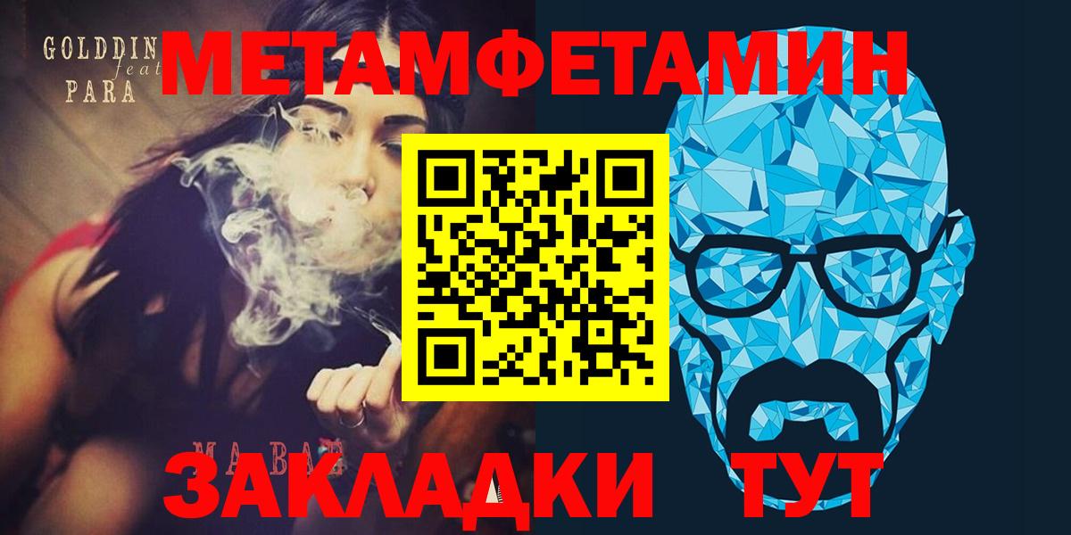 Видное  Amphetamine 98%  Вход с VPN 