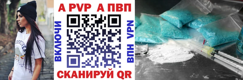 купить закладку  Видное  APVP СК КРИС 