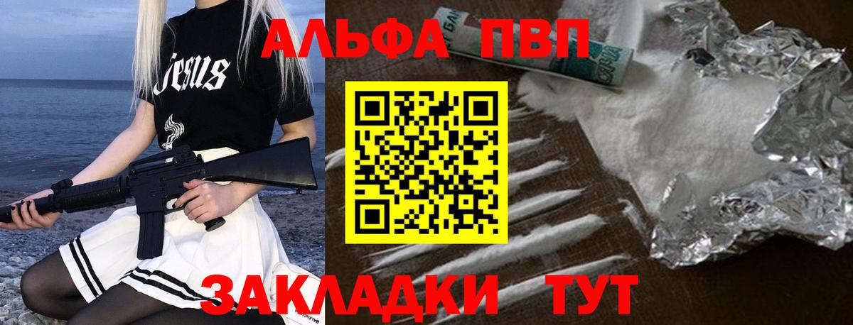Alpha-PVP Соль  Alpha PVP мука  Видное  Вход с VPN  Alpha PVP СК 