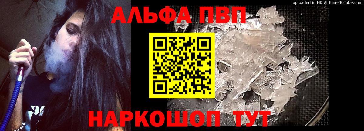 Alpha PVP кристаллы  Видное  A-PVP  Alpha-PVP СК КРИС 