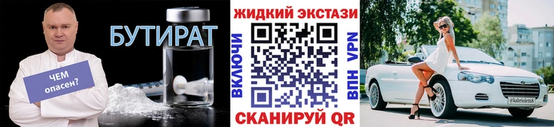 магазин продажи   hydra ССЫЛКА  БУТИРАТ оксибутират  Видное 