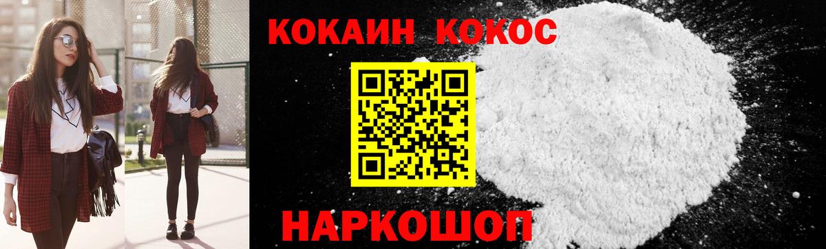 КОКАИН 99%  Видное  Кокаин Перу 