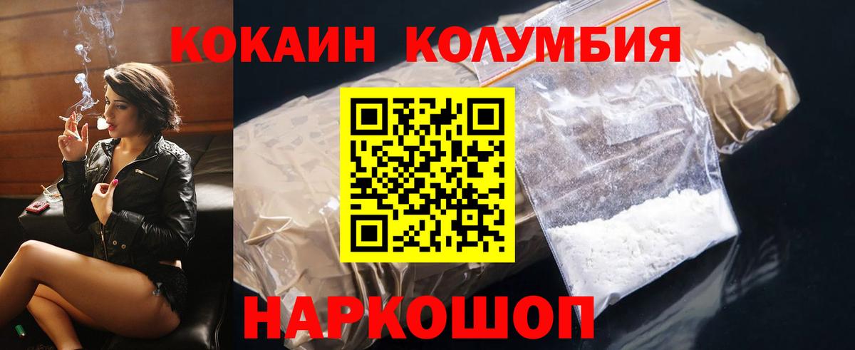 COCAIN Columbia  Вход с VPN  Видное  Cocaine  COCAIN Боливия 