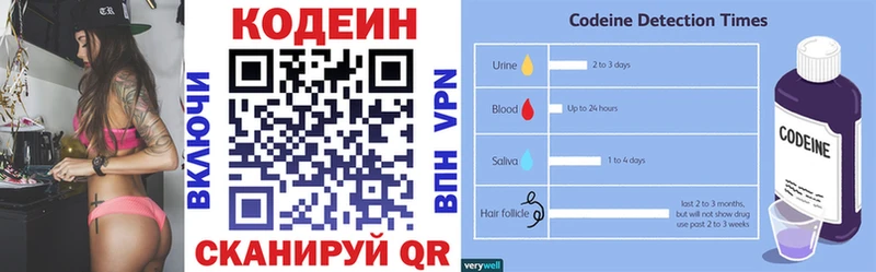 где купить наркоту  Видное  Кодеиновый сироп Lean Purple Drank 