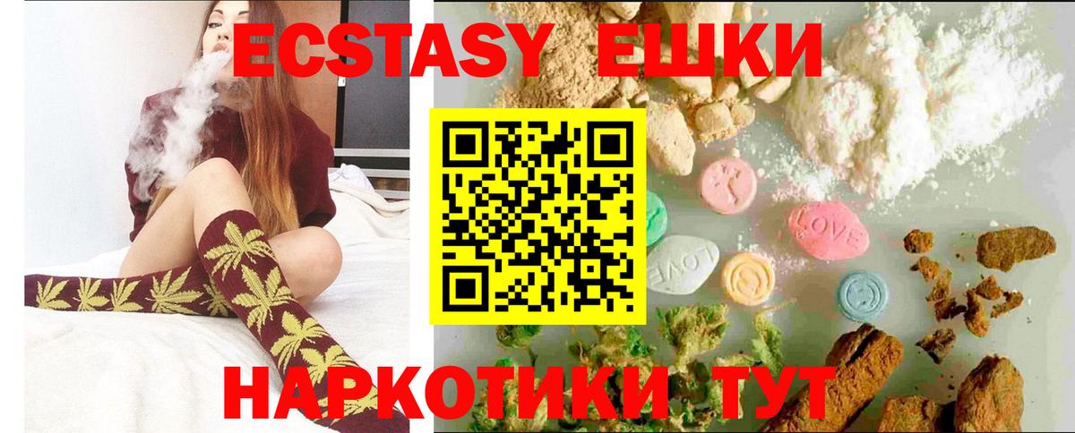 Ecstasy  Видное  ссылка на мегу зеркало  ЭКСТАЗИ VHQ 