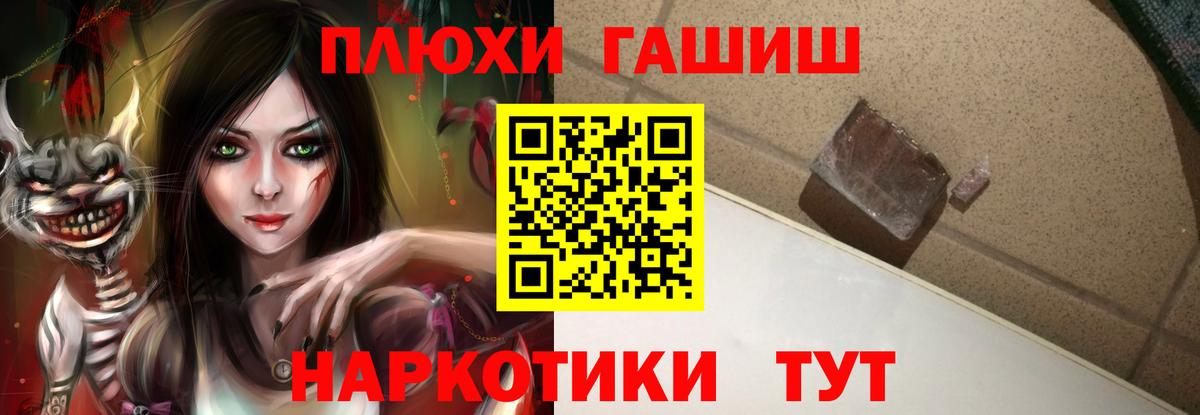 ГАШИШ Cannabis  Видное  ГАШ Cannabis 