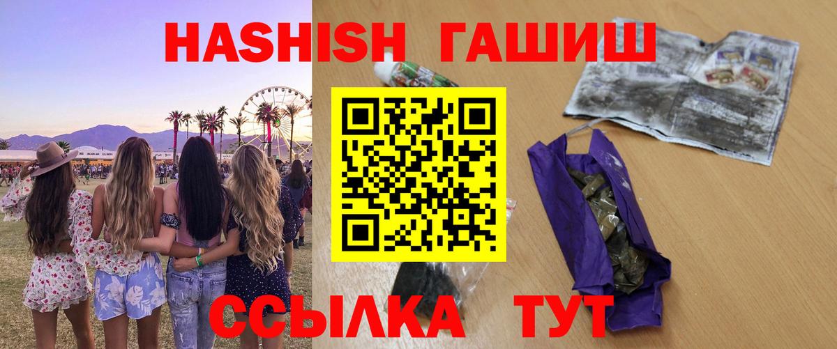 Гашиш Cannabis  ГАШИШ VHQ  ГАШИШ  Вход с VPN  Видное 