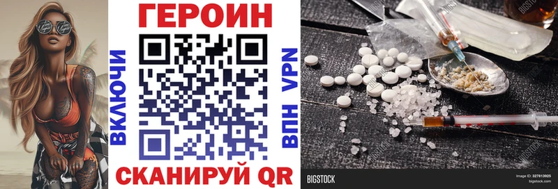 ГЕРОИН хмурый  Видное 