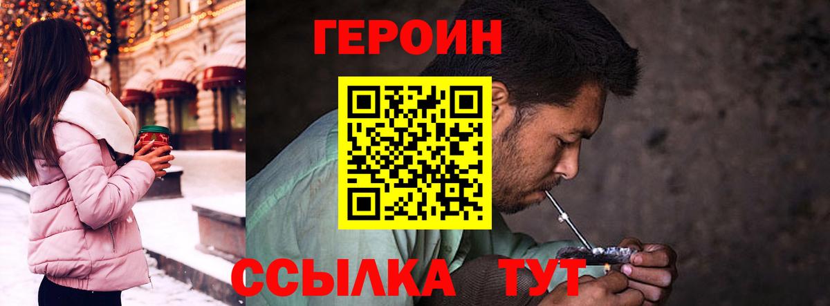 Героин Афган Видное