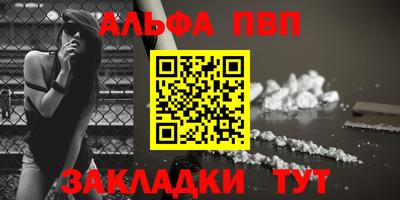 альфа пвп Аргун