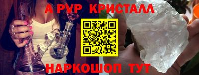 альфа пвп Аргун