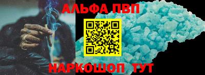 альфа пвп Аргун