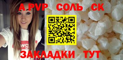 альфа пвп Аргун