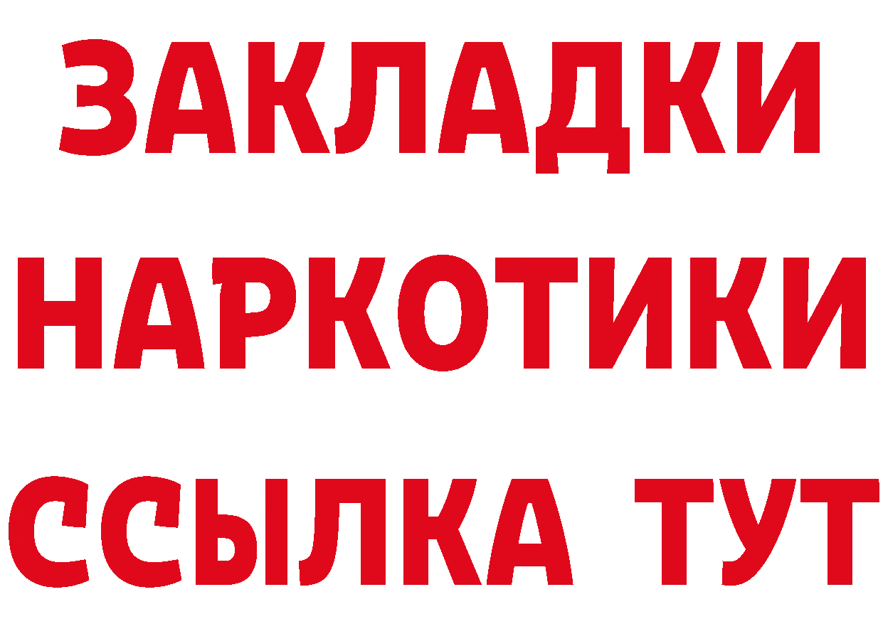 Где продают наркотики? дарк нет состав Видное