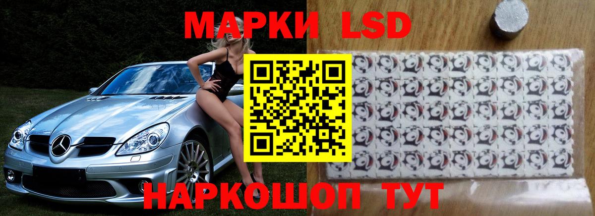 ЛСД экстази кислота Видное