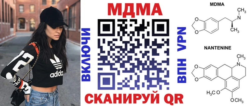 MDMA crystal  ОМГ ОМГ tor  Видное 