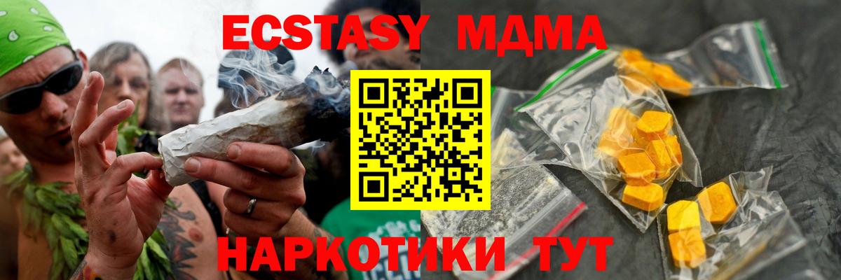 MDMA молли Видное