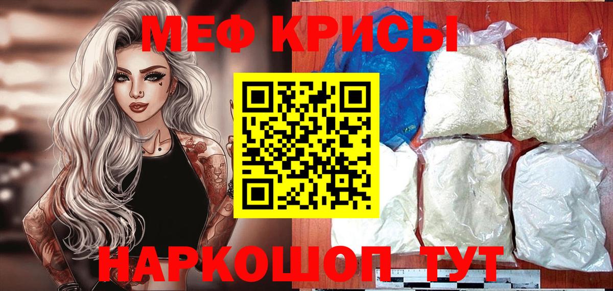 Меф мука Видное