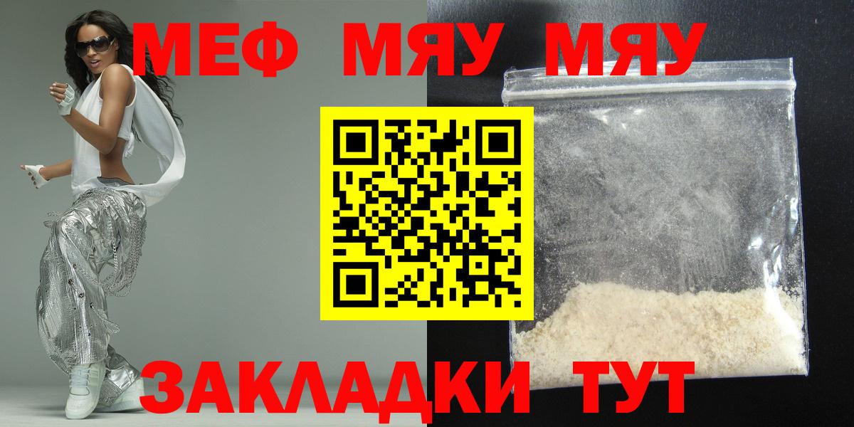 Меф 4 MMC  Меф  Видное  Вход с VPN 