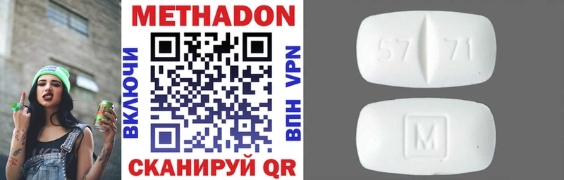 Метадон кристалл  где продают   Видное 