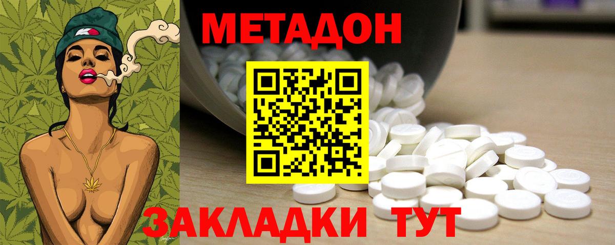 Видное  MEGA онион  Метадон кристалл  Вход с VPN  МЕТАДОН мёд 