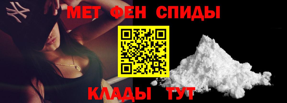 МЕТАМФЕТАМИН пудра  Видное 