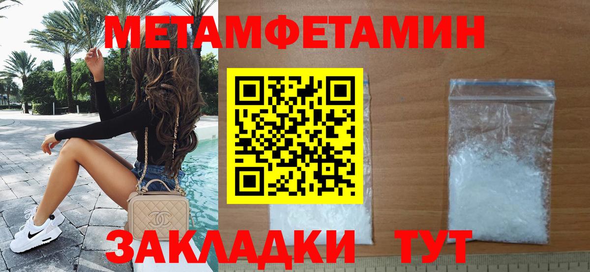 Метамфетамин мет  Метамфетамин мет  Видное  Вход с VPN 