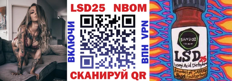 Марки 25I-NBOMe 1500мкг что такое Видное