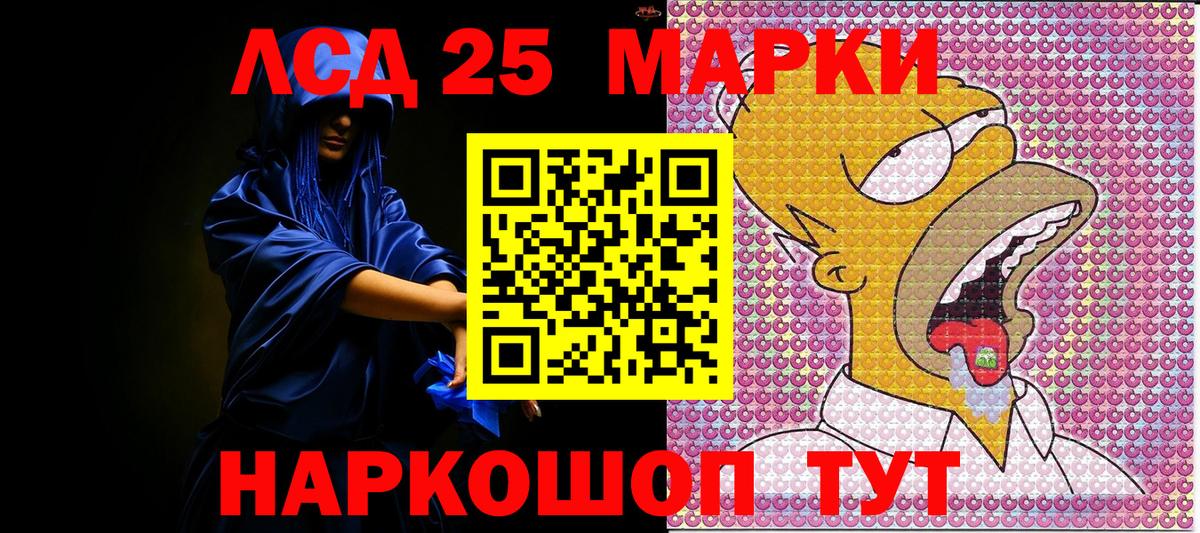 Марки N-bome 1,8мг Видное