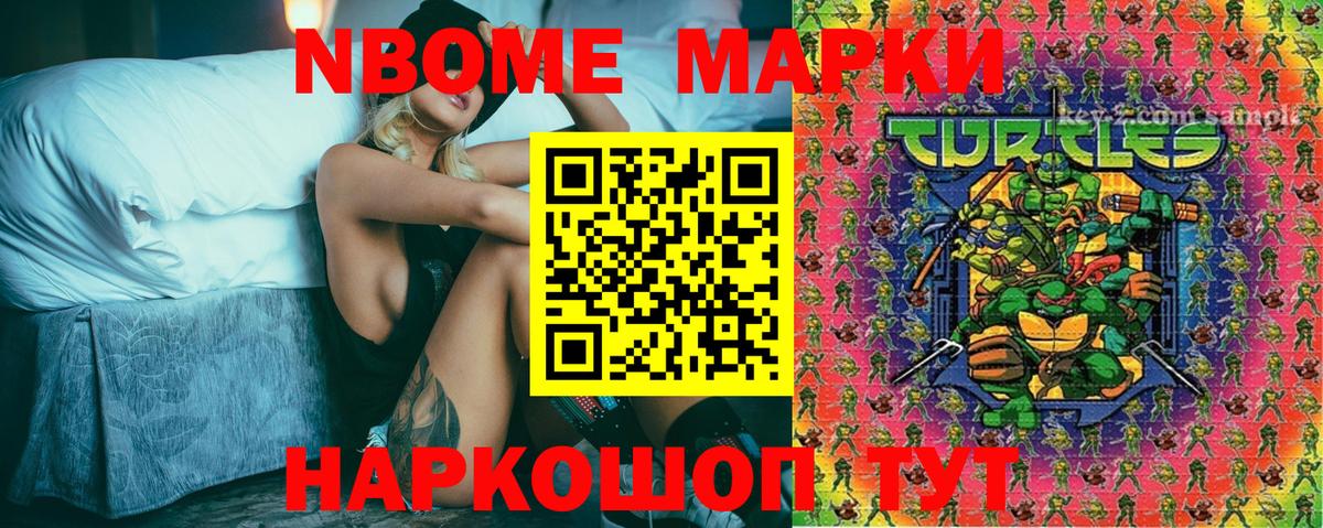 Наркотические марки 1,5мг  Наркотические марки  Видное 