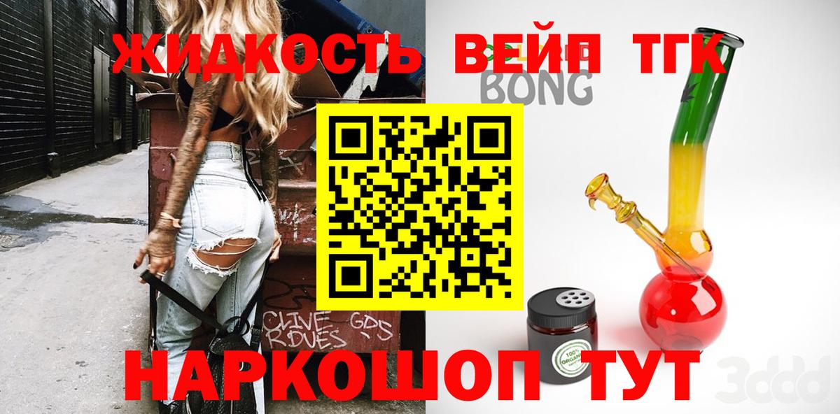 Дистиллят ТГК THC oil  Видное 