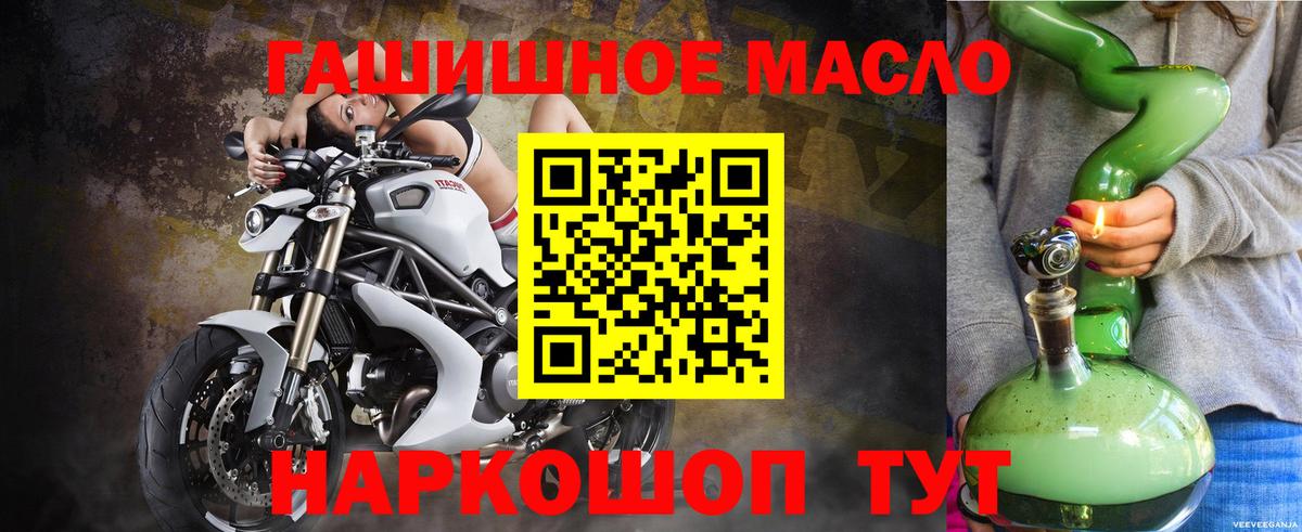 Дистиллят ТГК THC oil Видное